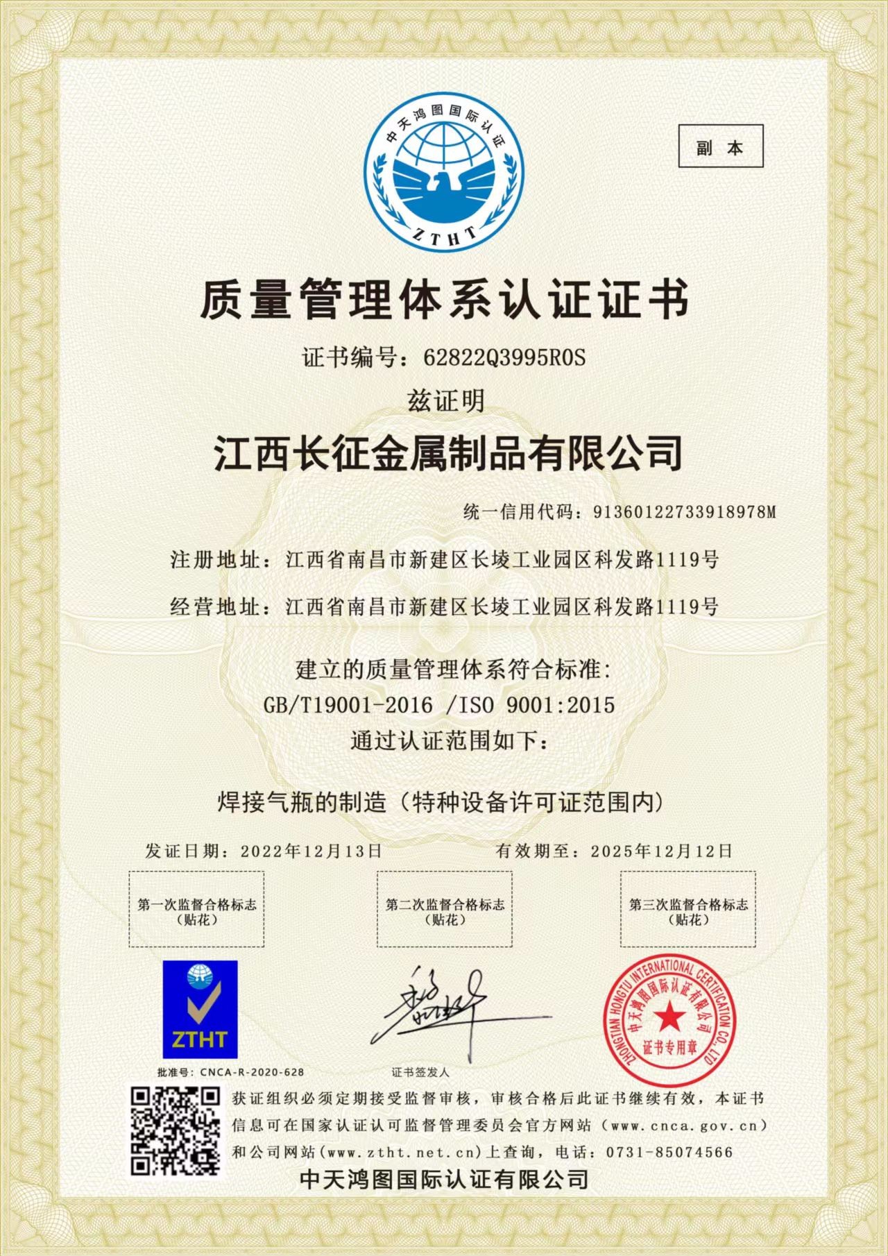ISO9001管理體系認(rèn)證